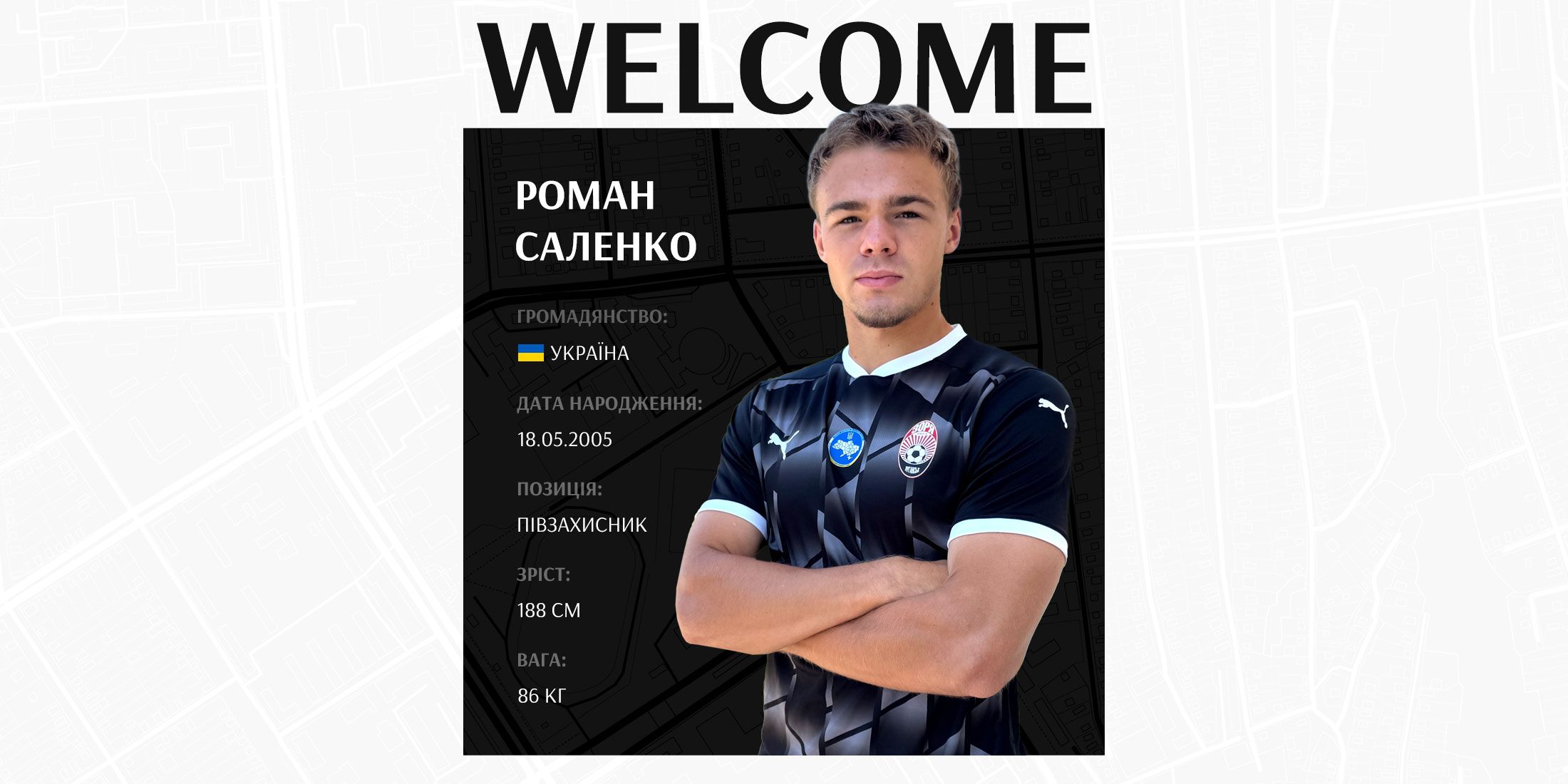 We welcome Roman Salenko to the team!