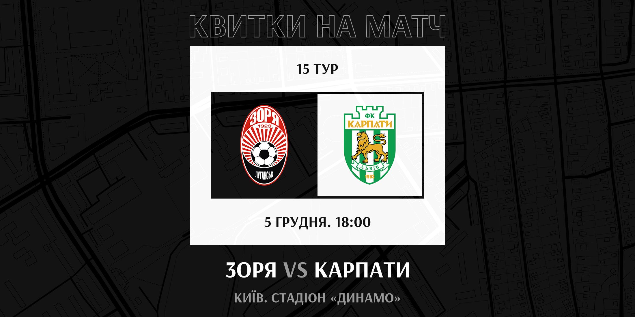 Чекаємо вас 5-го  грудня!