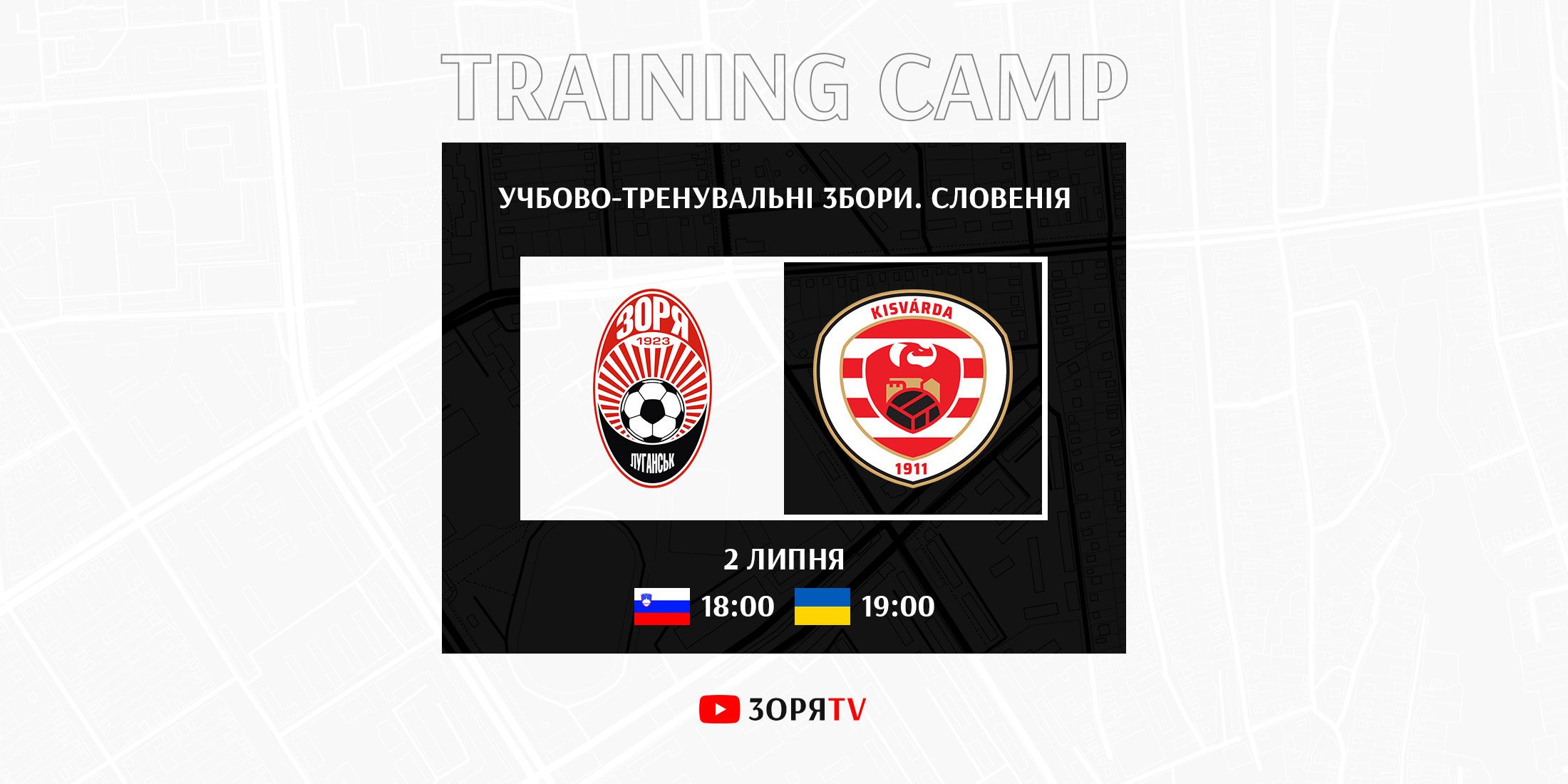 Zorya vs Kishwarda will start at 19:00