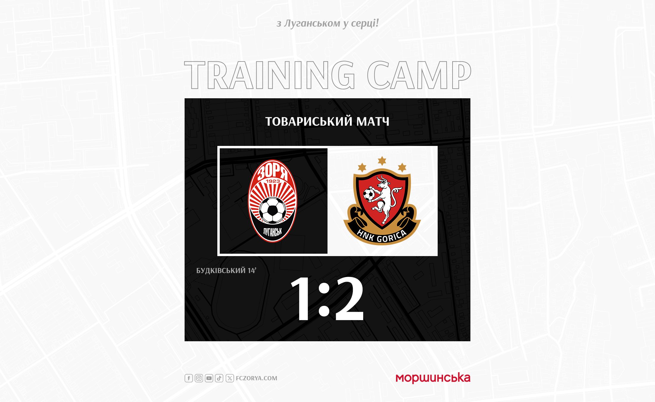 "Zorya" vs. "Gorytsia": Match Statistics