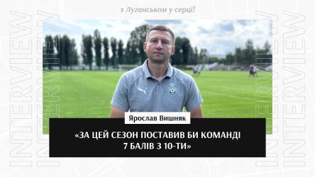 Yaroslav Vyshniak: "I would give the team 7 points out of 10 for this season"