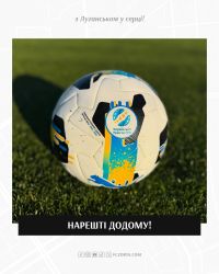 Нарешті  додому!