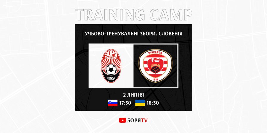 Гра «Зоря» - «Кішварда» розпочнеться  о 19:00