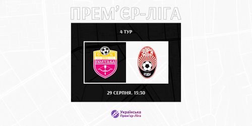 Zorya to play Poltava on August 29