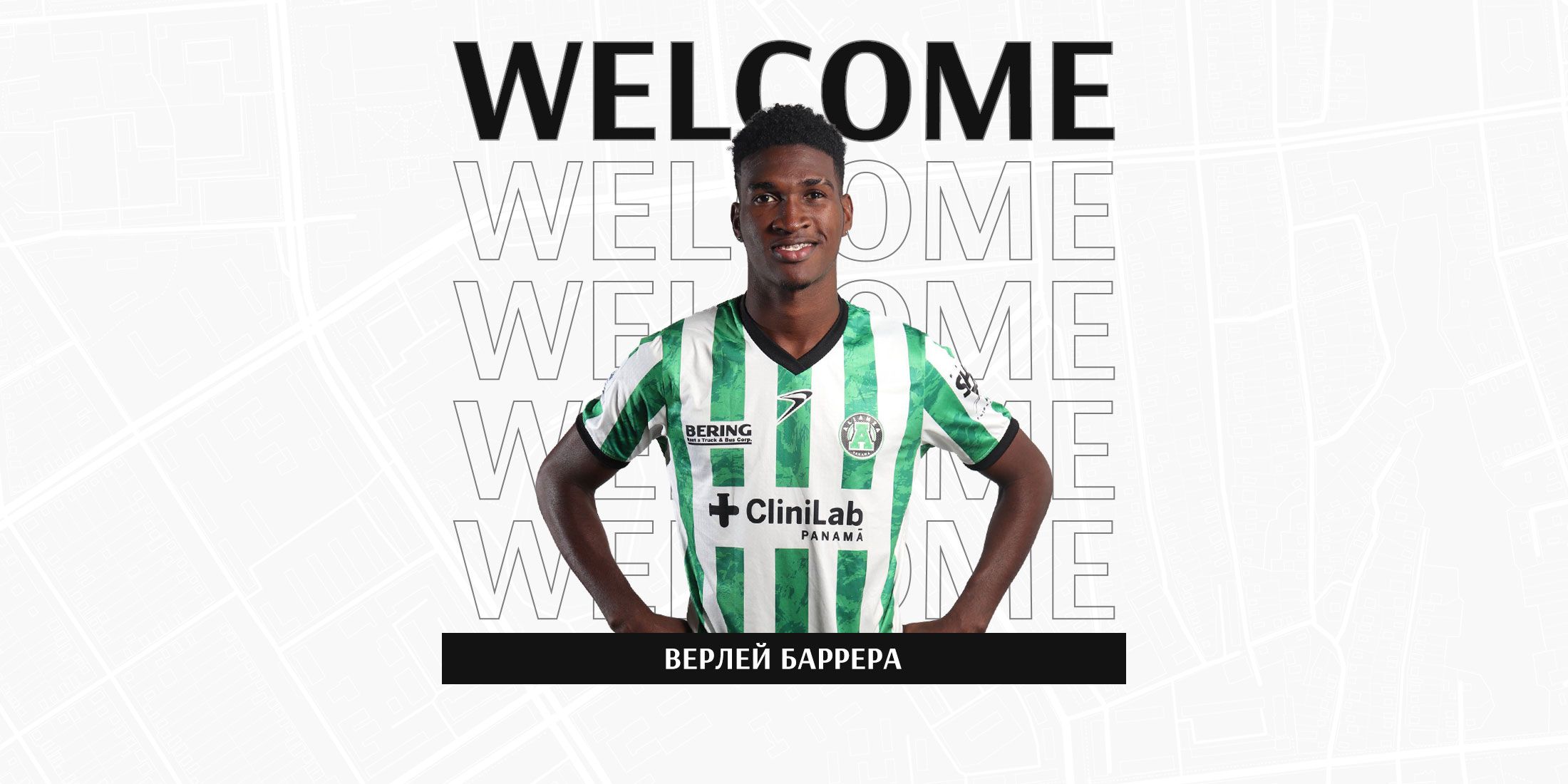 Верлей Баррера гравець «Зорі»!