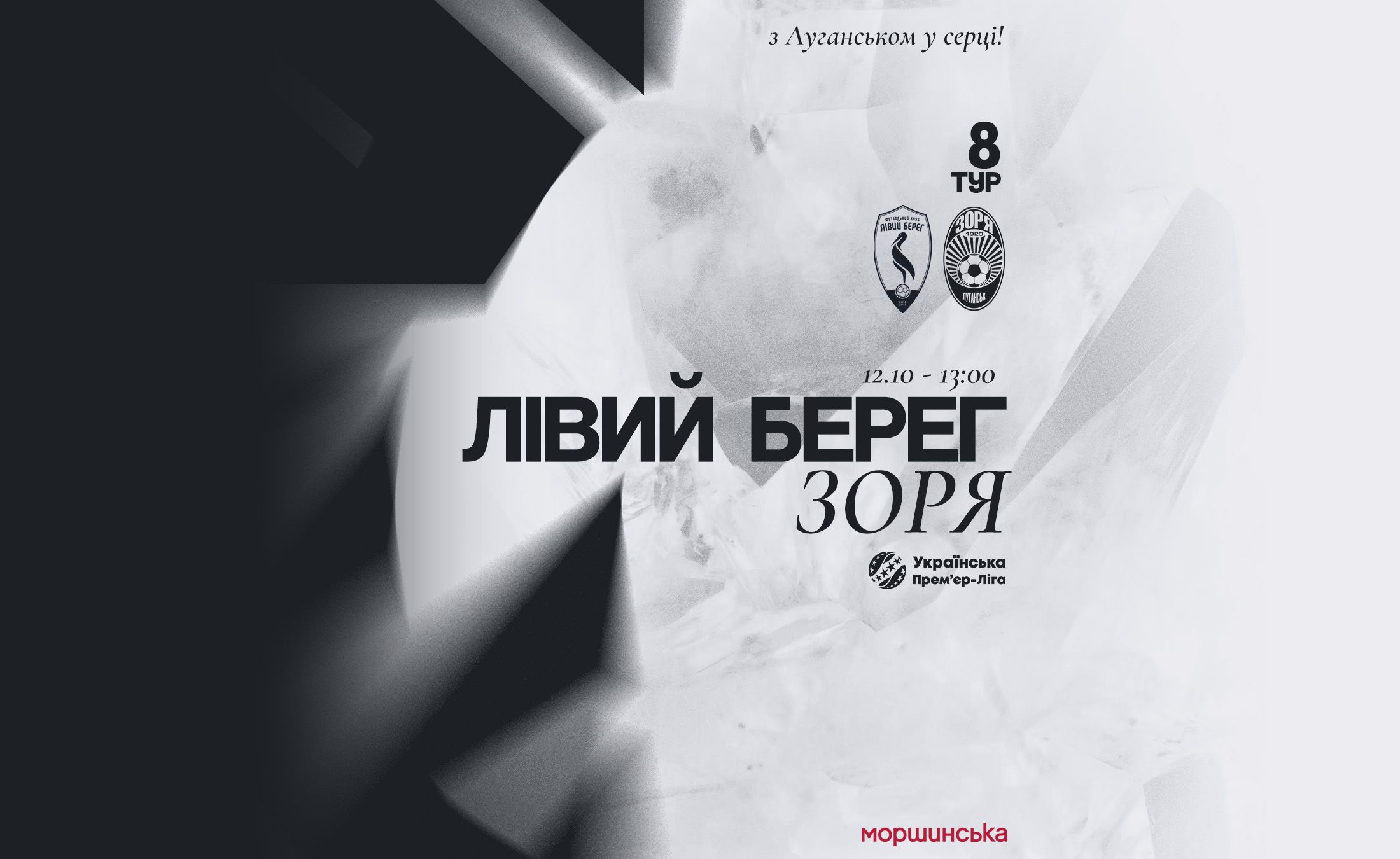 We'll play against "Left Bank" on October 12