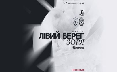 We'll play against "Left Bank" on October 12