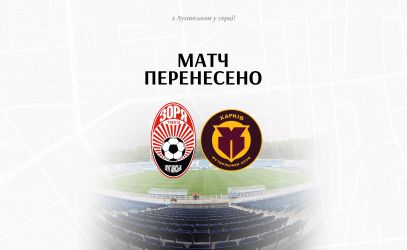 The Zorya vs. Kharkiv match has been rescheduled!
