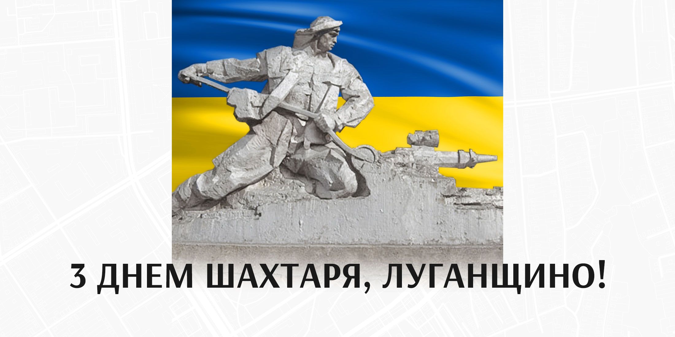 Congratulations on Miner's Day!