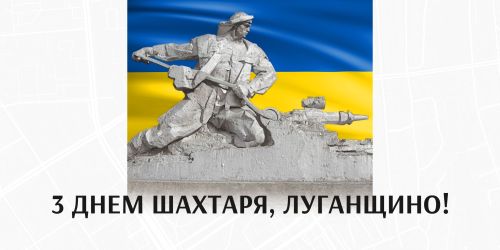 Congratulations on Miner's Day!
