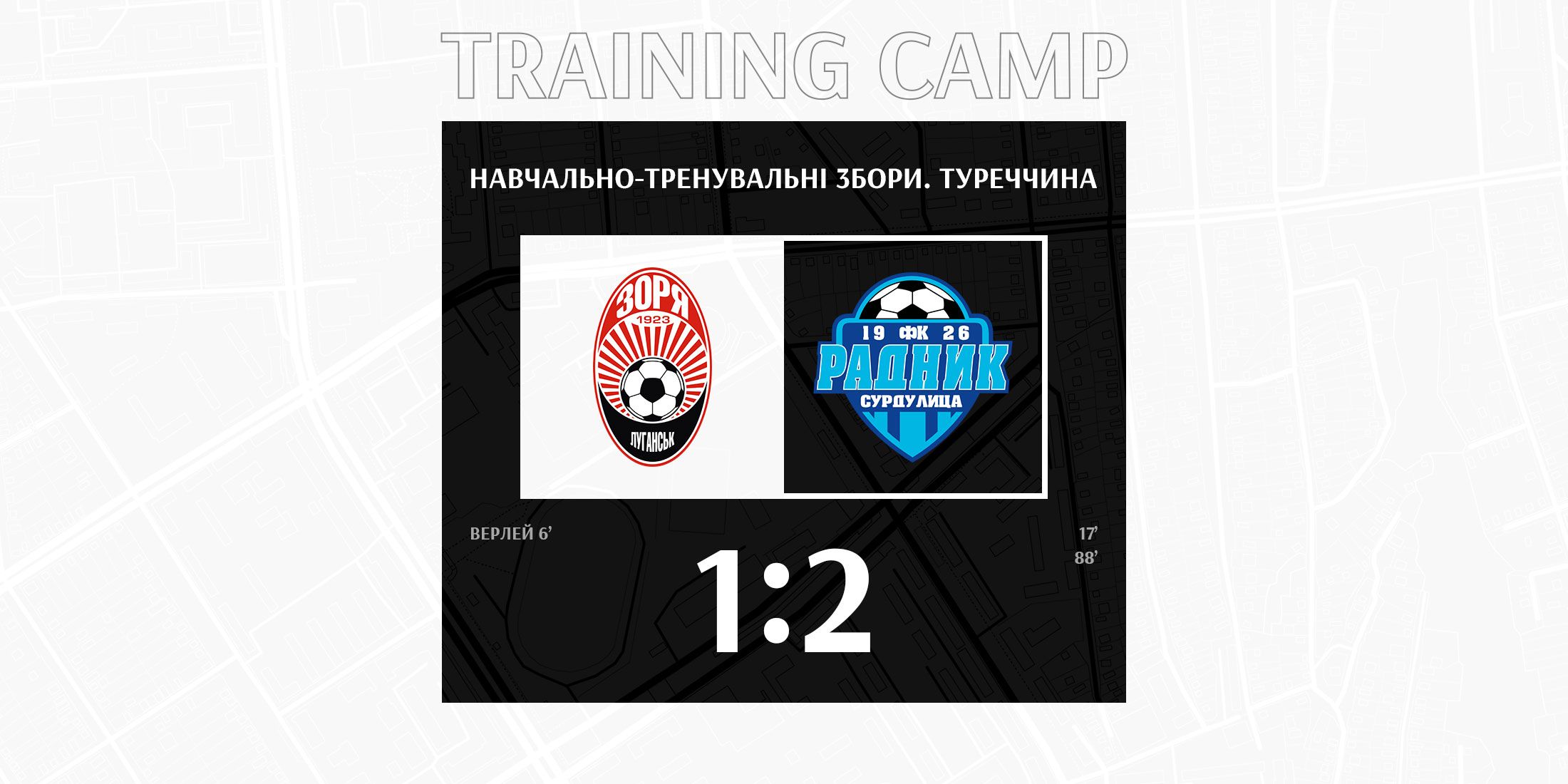 «Зоря» – «Раднік»: статистика матчу