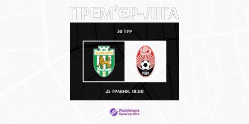 Матч «Карпати» - «Зоря» відбудеться  25-го травня