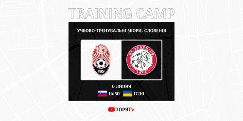 Проти «Єсеніце» зіграємо  в 16:30