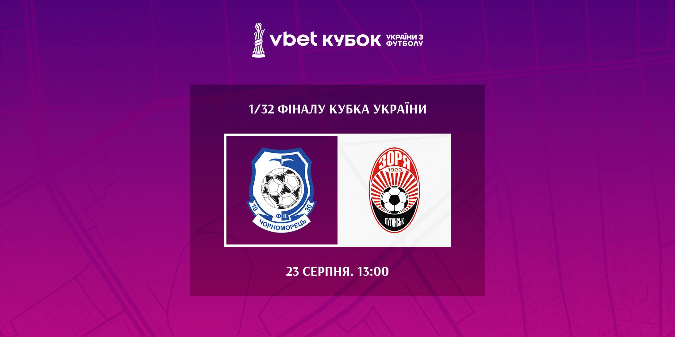 "Zorya to play Chornomorets at 13:00