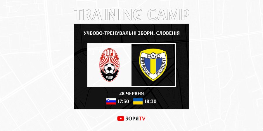 З ФК «Петролул» зіграємо  о 18:30