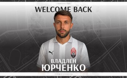 Владлен Юрченко  повертається в «Зорю»!