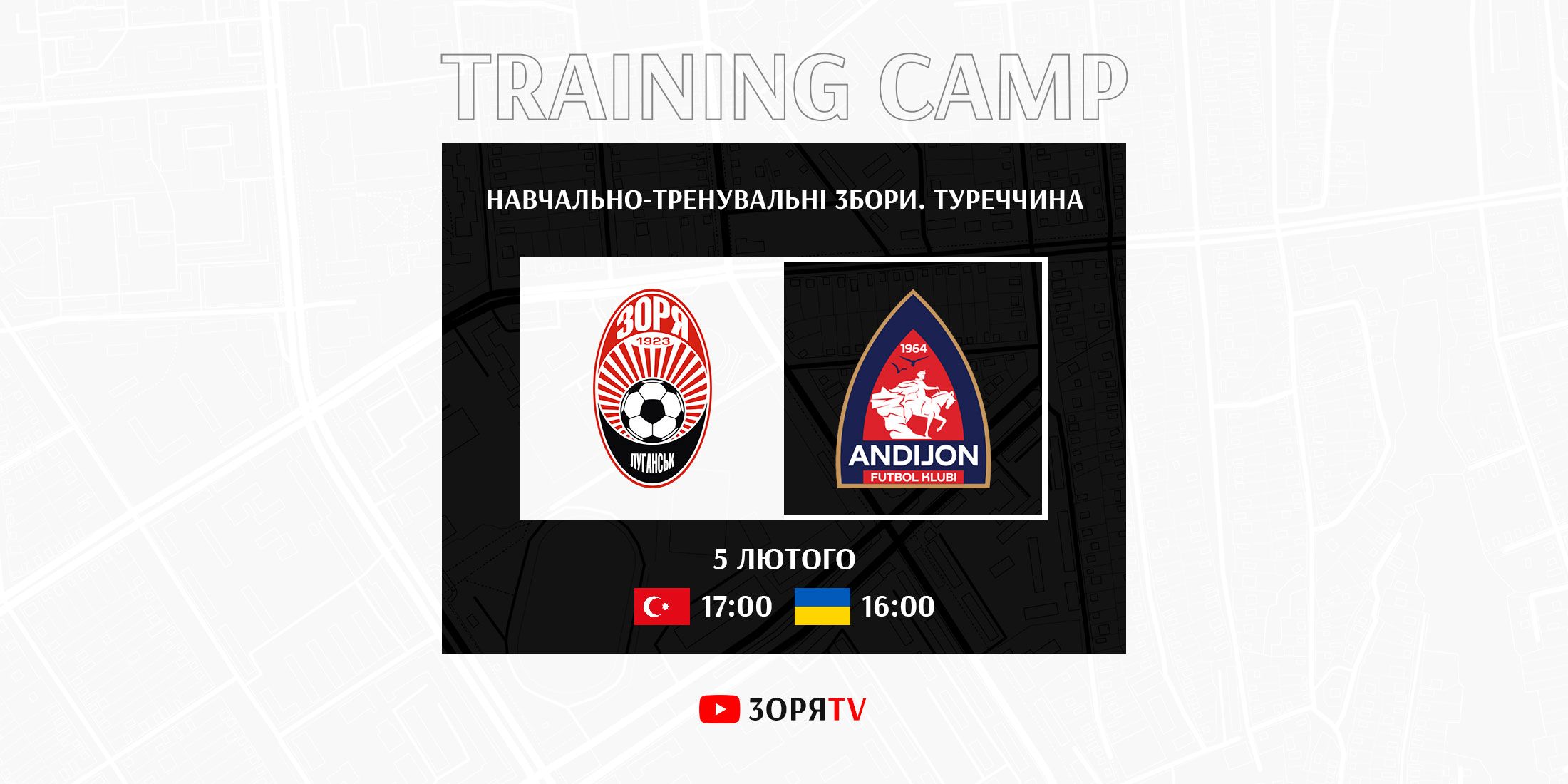 On February 5, our opponent will be FC Andijan