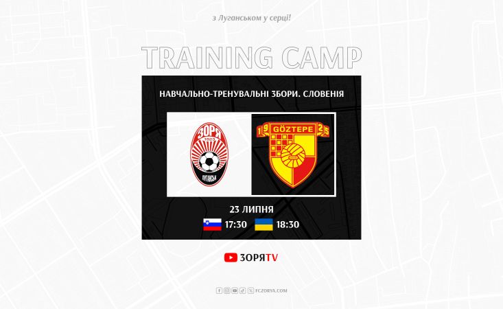 Проти «Гезтепе» зіграємо о  18:30