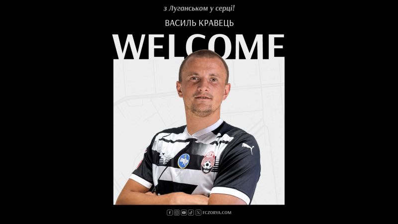 Vasyl Kravets – a “Zorya” player!