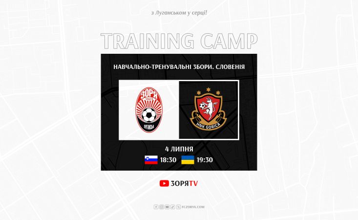 The game against HNK "Gorica" is at 7:30 p.m.!