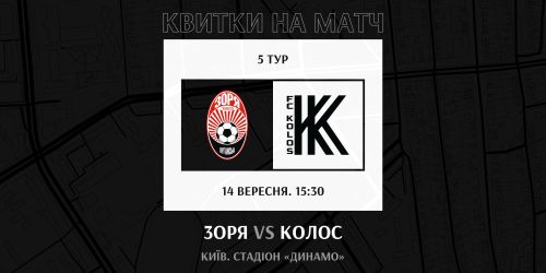 Buy tickets for the match Zorya - Kolos