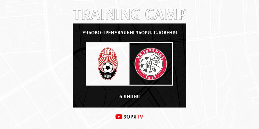 Наступний контрольний матч проведемо  6-го липня