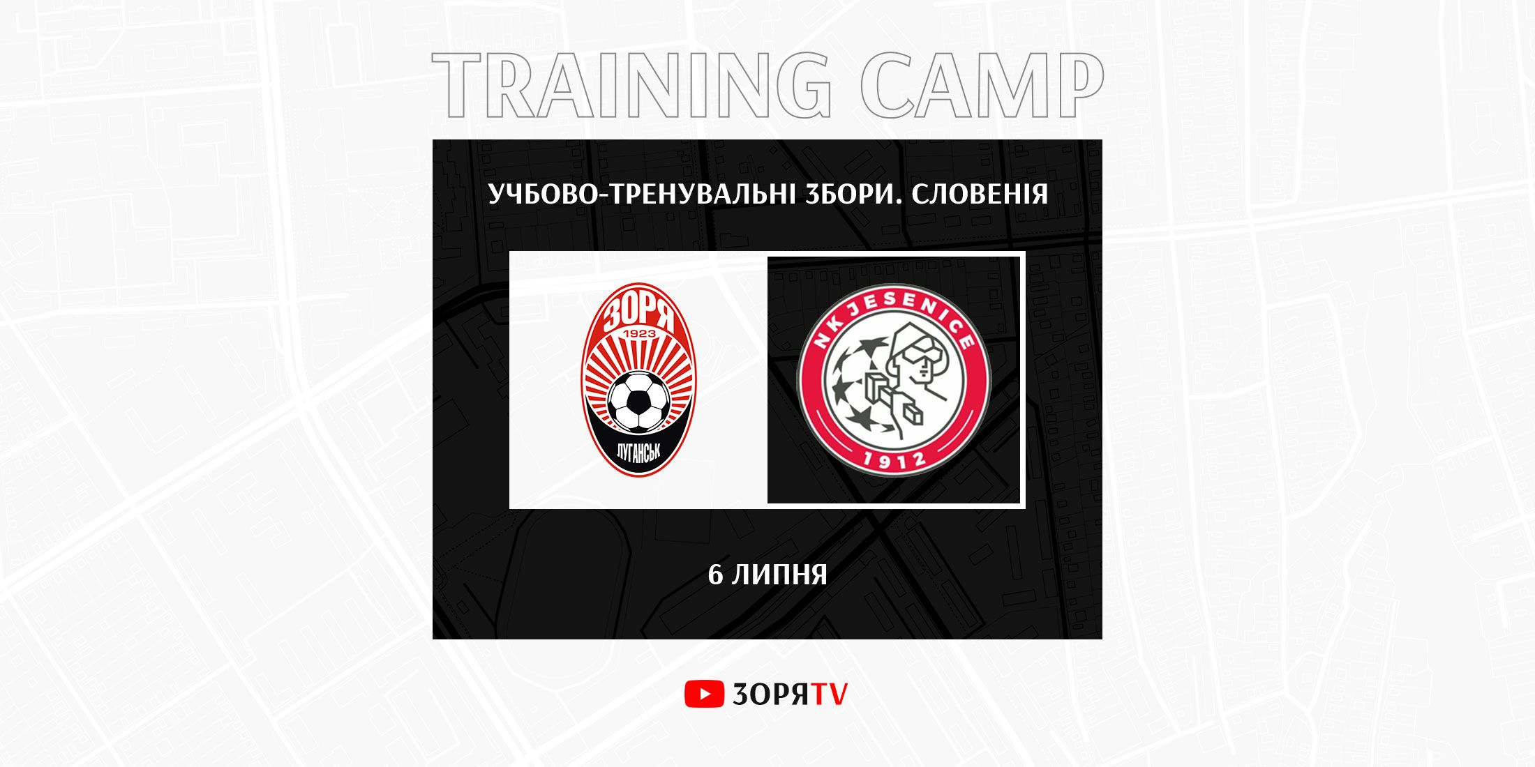 The next control match will be held on July 6