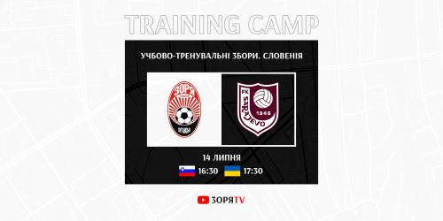 Проти «Сараєво»  зіграємо в 17:30