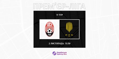Матч «Зоря» - «Рух» відбудеться  2-го листопада