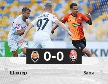 «Шахтёр» - «Заря» (Статистика)