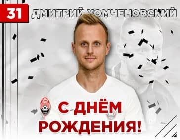 Дима, с Днём рождения!