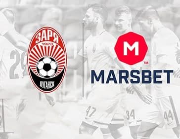 Спортивная букмекерская компания «Марсбет» - титульный спонсор ФК «Заря» Луганск