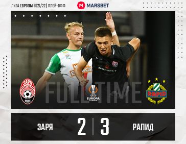 «Заря» - «Рапид» (Статистика)