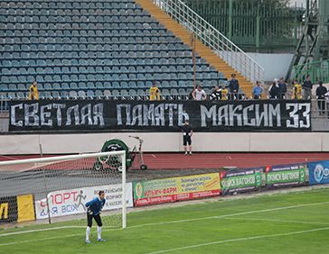 Светлая память, Максим 33!