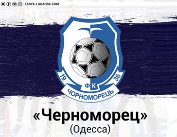 «Черноморец»: представляем нашего соперника в 3-м туре