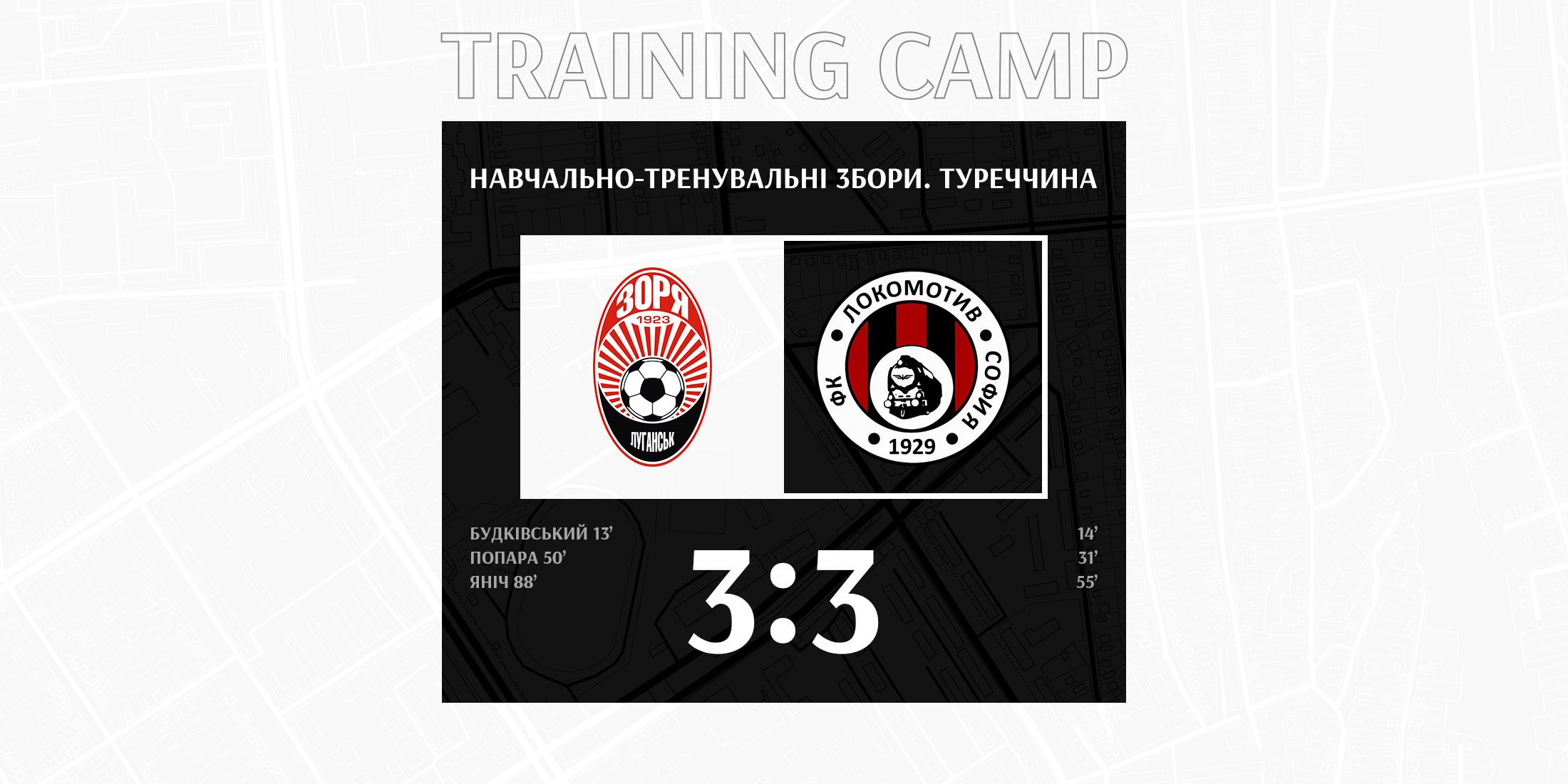 "Zorya vs Lokomotiv: match statistics