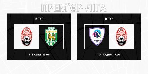 When will we play in December?