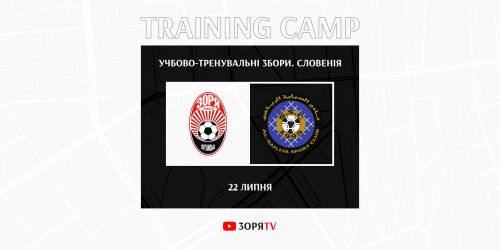 Фінальним суперником «чорно-білих»  буде чемпіон Катару