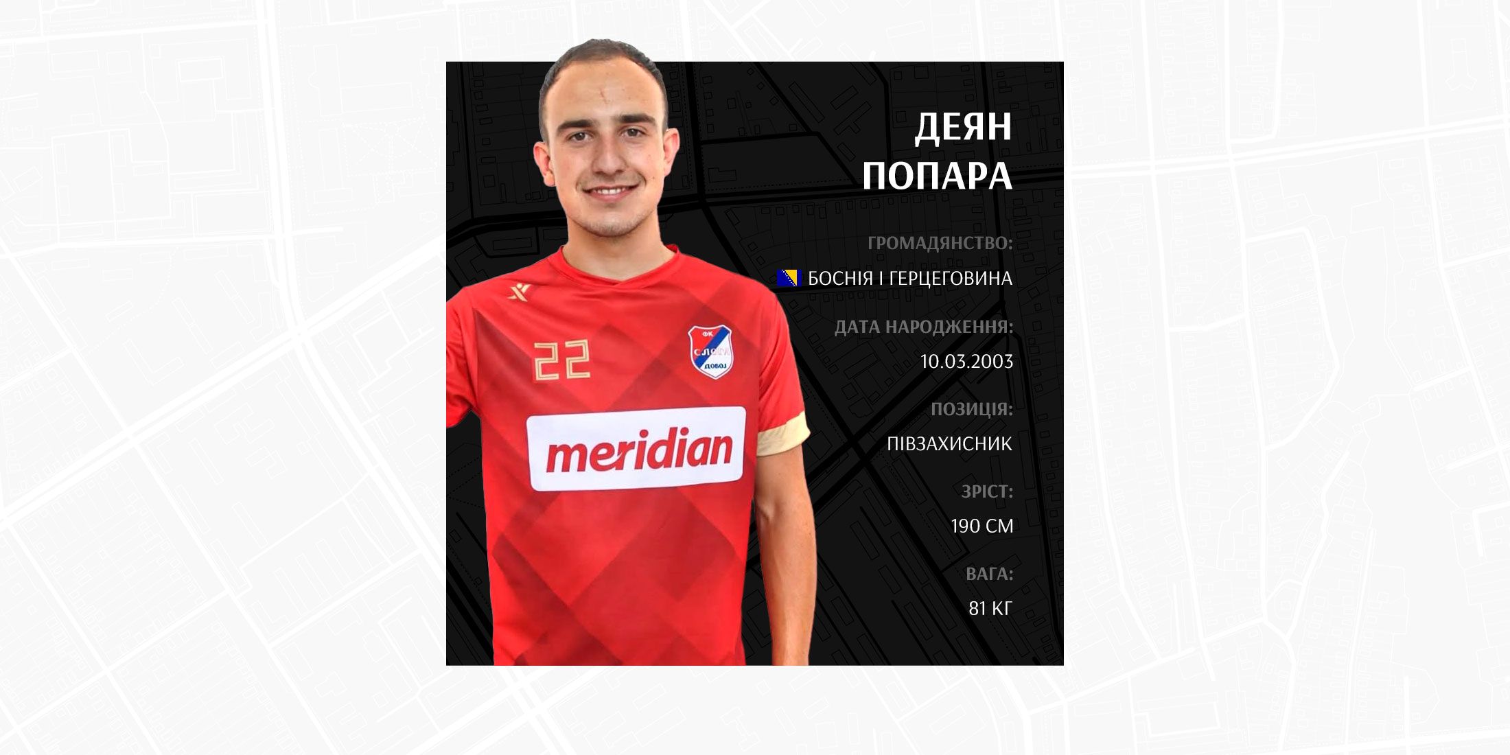 The first transfer in the new year!