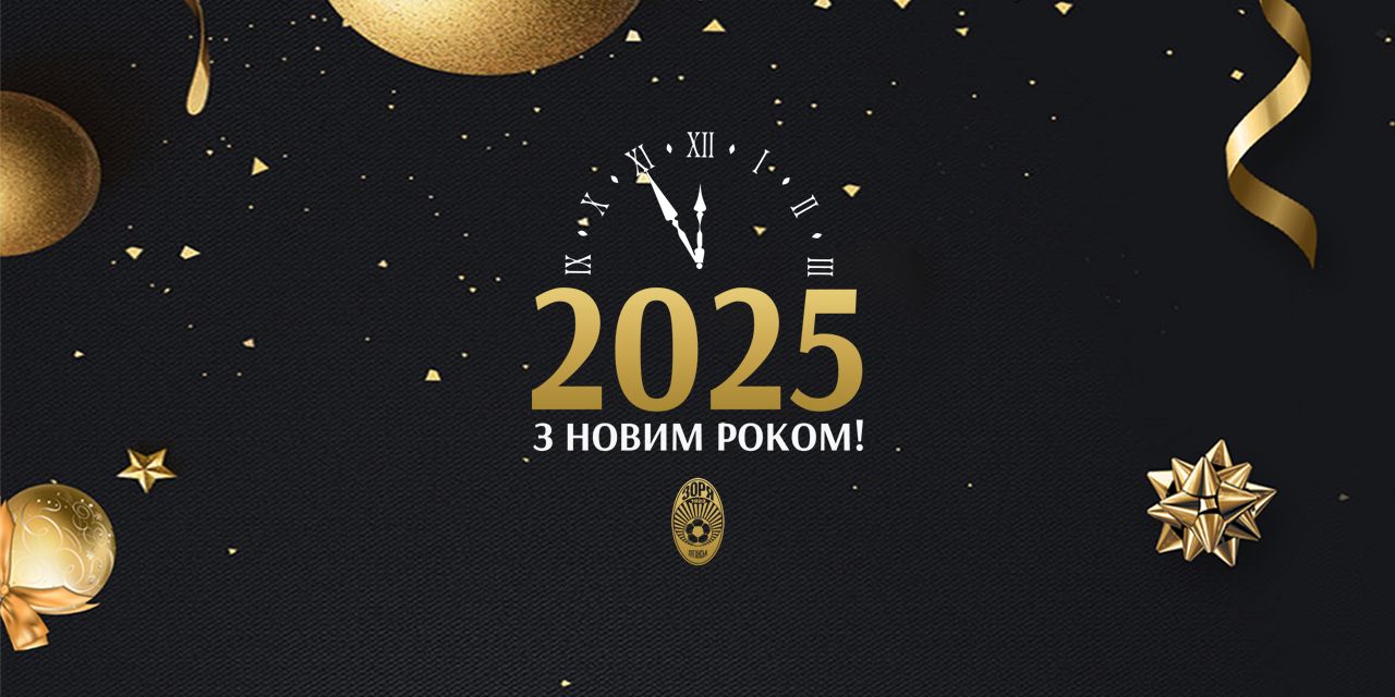 З Новим роком, «чорно-білі»!