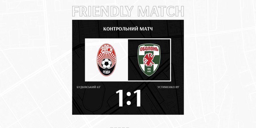 «Зоря» – «Оболонь»: статистика матчу