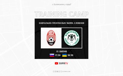 «Зоря» зіграє проти  «Коньяспора» о 18:30