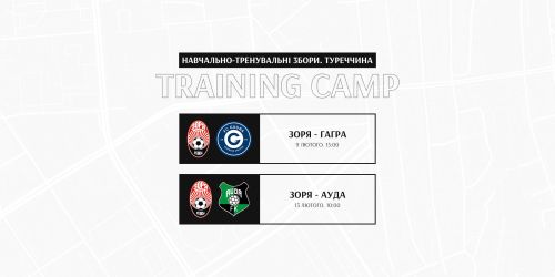 Нас очікують матчі проти ФК «Гагра»  та ФК «Ауда»