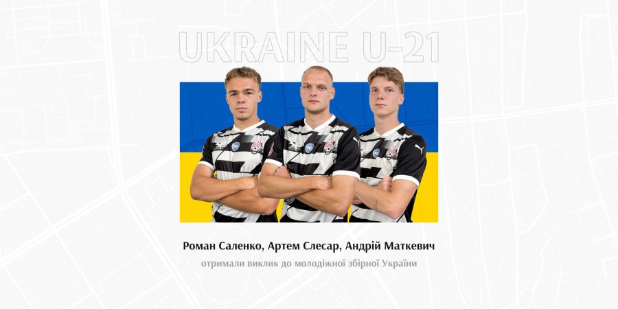 Три гравця «Зорі» викликані до складу збірної!