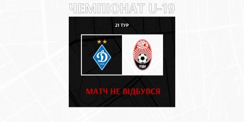 Dynamo U-19 vs Zorya match did not take place